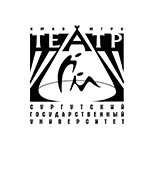 Театр СурГУ