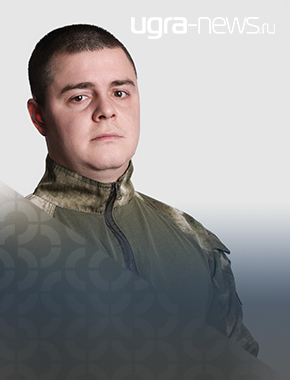 Выпускник СурГУ Николай Боев: «Семья и Родина едины!»