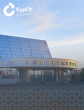 Лучшие студенты СурГУ стали получателями губернаторской стипендии