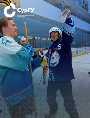 Преподаватели СурГУ завоевали кубок в хоккейном матче против выпускников