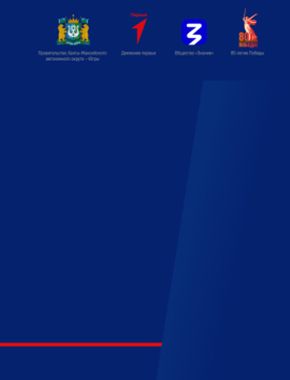 В СурГУ состоялось Августовское совещание педагогических работников