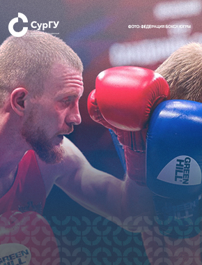 Студент СурГУ – один из сильнейших боксеров России