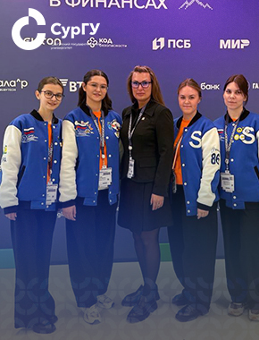 Волонтеры финансового просвещения СурГУ – о форуме «Кибербезопасность в финансах»